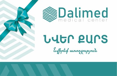 Նվեր քարտեր